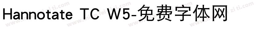 Hannotate TC W5字体转换